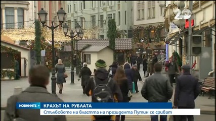 Русия не успява да спре срива на рублата