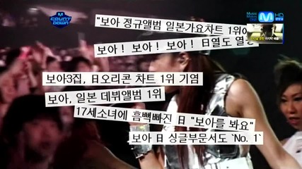 Boa - Only One ( със Eunhyuk ) ( 01-08-2012 Mnet Mcountdown )