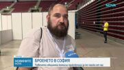 Броенето в София: Повечето секционни комисии приключиха за по-малко от час