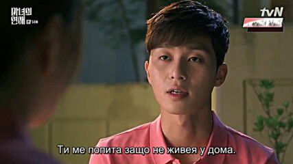 Witch's Romance E14