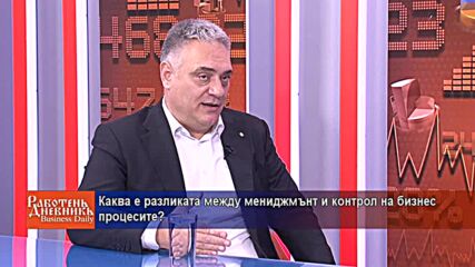 Каква е разликата между мениджмънт и контрол на бизнес процесите?