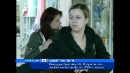 Черната статистика на България