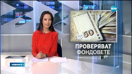 КФН проверява частните пенсионни фондове