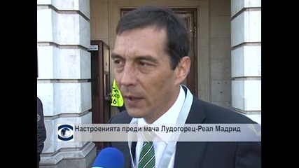 Настроенията преди мача "Лудогорец" – "Реал" (Мадрид)