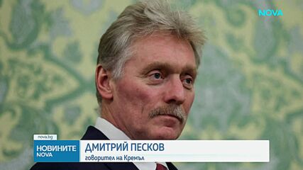 Кремъл за санкциите срещу Лукойл
