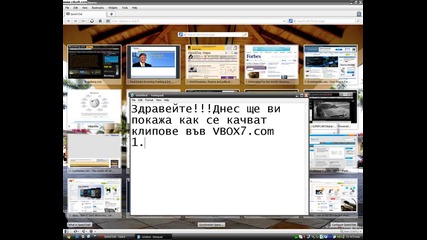 Как се качват клипове във вбокс7 