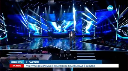 Гореща битка предстои на финала на X Factor