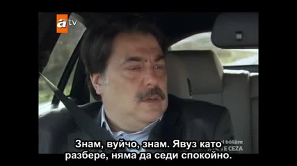 Любов И Наказание eп.50/6 (bg Subs)