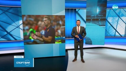Спортни новини - централна емисия (11.09.2023)