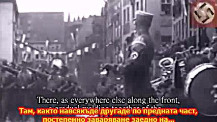 Адолф Хитлер говори за своя непобедим Вафен Сс __ Talks About His Unconquerable Waffen Ss - Бг прев
