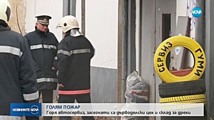 Голям пожар край „Ботевградско шосе” в София