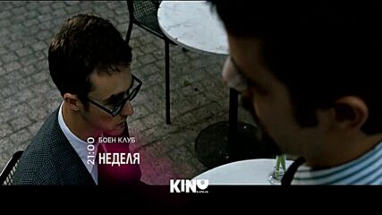 "Боен клуб" на 05 юли, неделя от 21:00 ч. по KINO NOVA