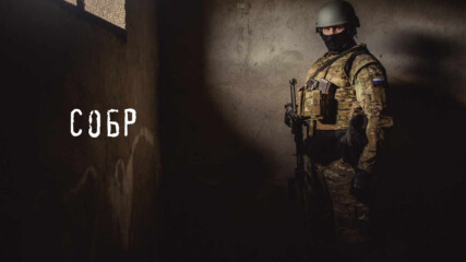 Russian Special Forces - Special Rapid Response Unit Sobr