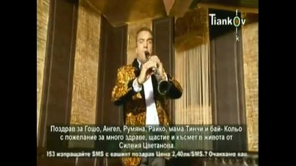 Краля На. Кралнето
