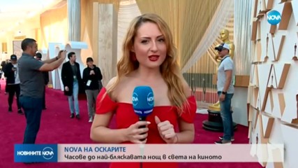 ТРЕСКА ЗА ''ОСКАРИ'': Златната нощ