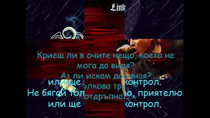 Linkin Park (chester Bennington) - Whats in the eye (превод)