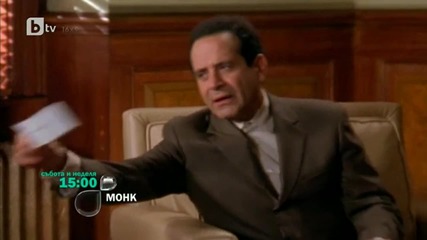 Монк / Monk Последният Сезон 8 се завърна Всяка Събота и Неделя от 15ч. по Бтв
