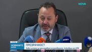 Нова информационна система за договорите на АПИ