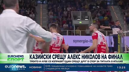 Спортни новини, 26.04.2023 - обедна емисия