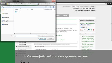Как да " Конвертираме файлове онлайн "