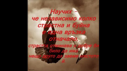 - Научих .