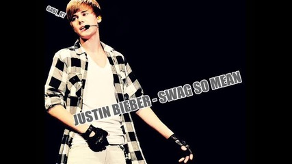 Н О В О Justin Bieber - Swag so mean
