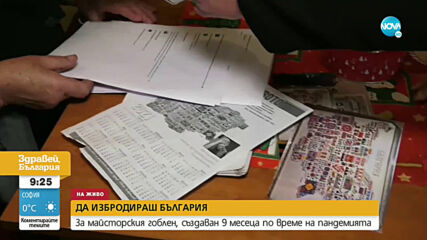 86-годишна жена избродира карта на България с шевици
