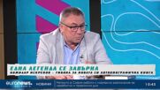 Божидар Искренов - Гибона за новата си автобиографична книга | В темпото на Кари