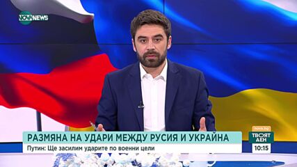 Николай Свинаров: Помощта от САЩ и ЕС за Украйна се забави