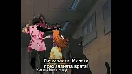 Bleach - Еп. 20 - Bg Sub