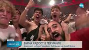 Бурна радост в Германия: Айнтрахт победи Рейнджърс във финала на Лига Европа