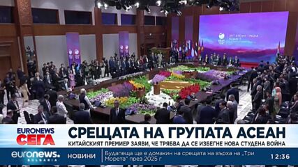 Китайският премиер заяви, че трябва да се избегне "нова Студена война"