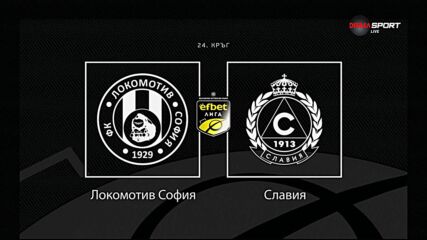 Преди кръга: Локомотив София - Славия