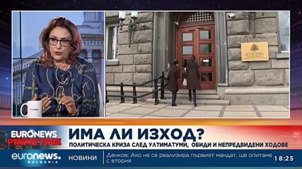 Политологът Татяна Буруджиева: Политиците по-скоро вече наместват датата на изборите