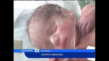 12 - годишно момиче от Ямбол роди 3, 5 - килограмово бебе 
