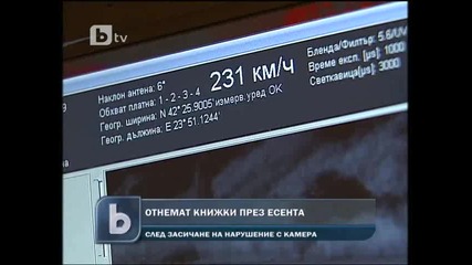 150 000 шофьори остават без книжки до октомври заради висока скорост 