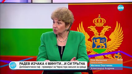 Пресечна точка (18.06.2024)