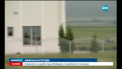 Новините на Нова (22.05.2015 - централна)