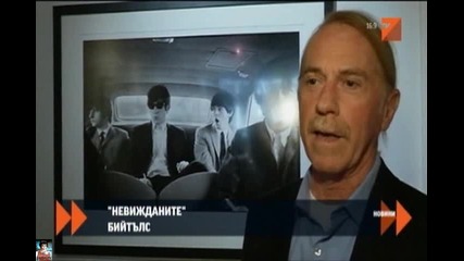Невиждани снимки на Бийтълс