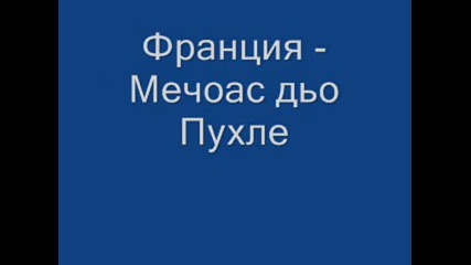 Как Казват Мечо Пух В Различните Държави