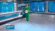 Обеден информационен блок на NOVA NEWS (19.10.2026)
