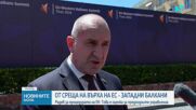 Румен Радев: Препоръката на ЕК за процедура по свръхдефицит е красноречива оценка за предишните управления