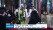 Патриарх Даниил: Христос се роди! Нека да Го славим!