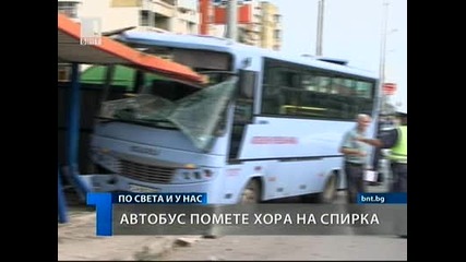 Автобус се блъсна в спирка в Враца и помете три жени - Бнт 1 - 10.08.2010г. 