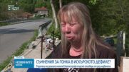 Новините на NOVA NEWS (24.05.2026 - 20:00)