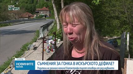 Новините на NOVA NEWS (24.05.2026 - 20:00)