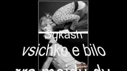 Shte Preglatna Bolkata!