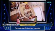 The Floor: Превземи играта | 29 мар. 2026 | част 3