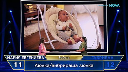 The Floor: Превземи играта | 29 мар. 2026 | част 3