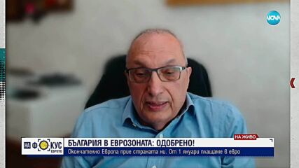 Иван Костов: Влизането в ядрото на ЕС е гаранция за сигурността
